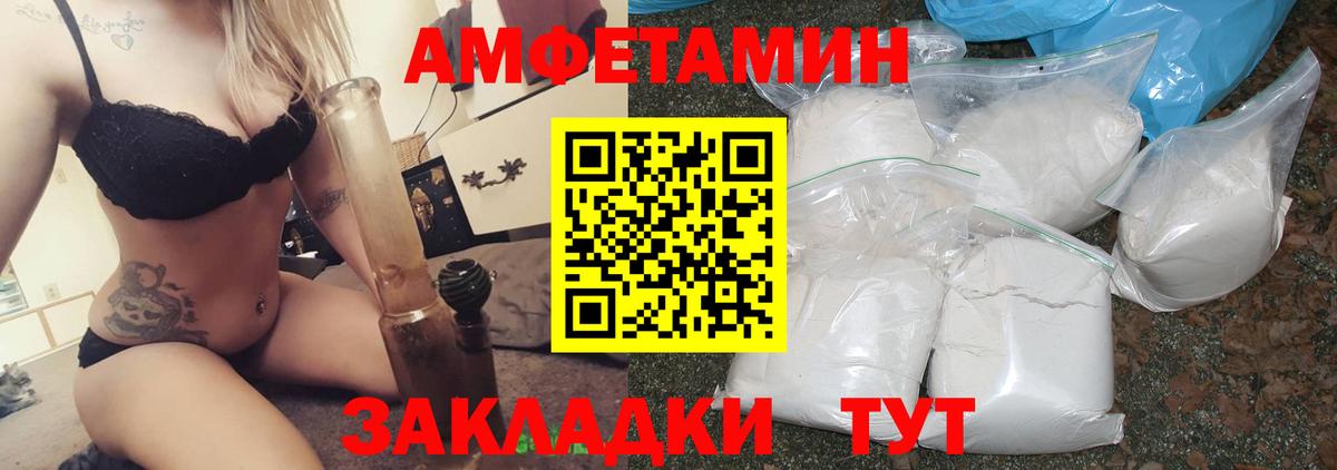 Лениногорск  Amphetamine  Вход с VPN  АМФ Premium 