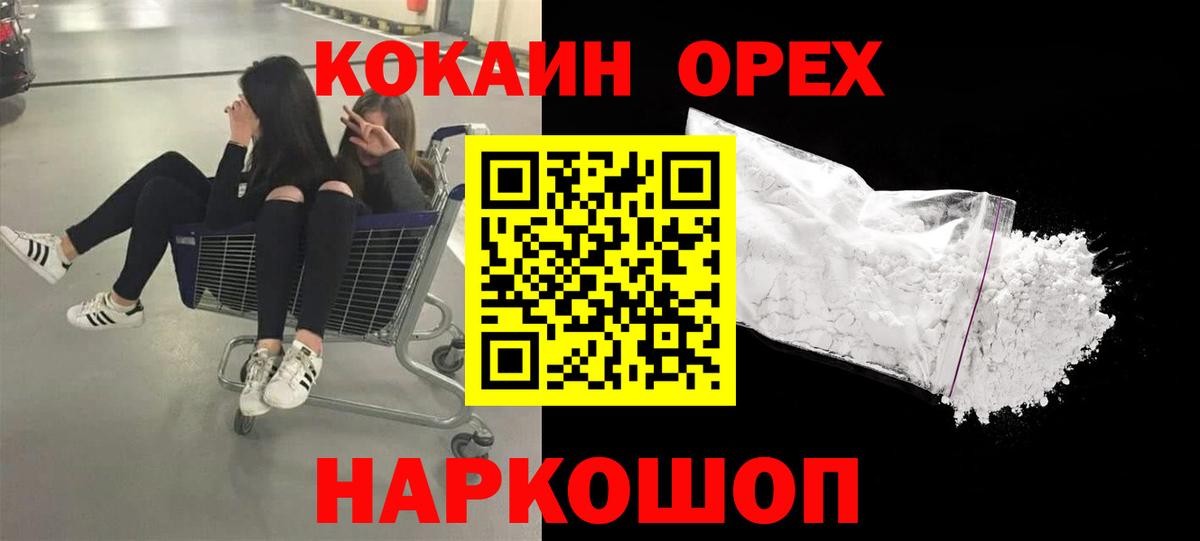 COCAIN 99%  Вход с VPN  COCAIN  КОКАИН Columbia  Лениногорск 