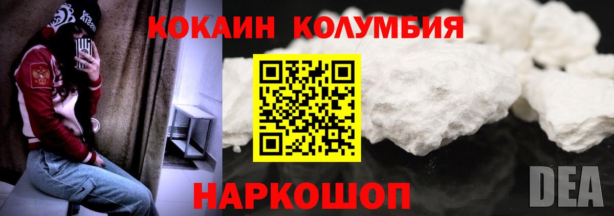 Кокаин 99% Лениногорск