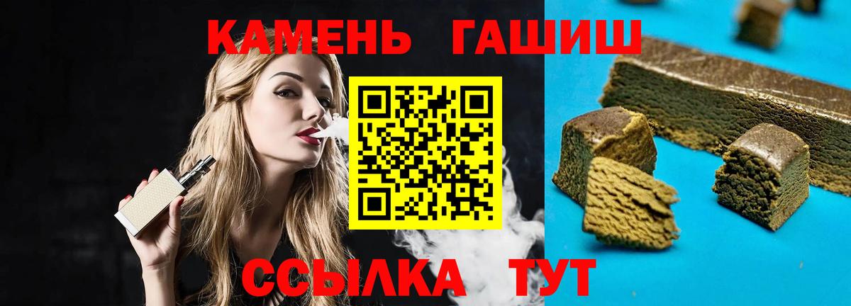 ГАШИШ ice o lator Лениногорск