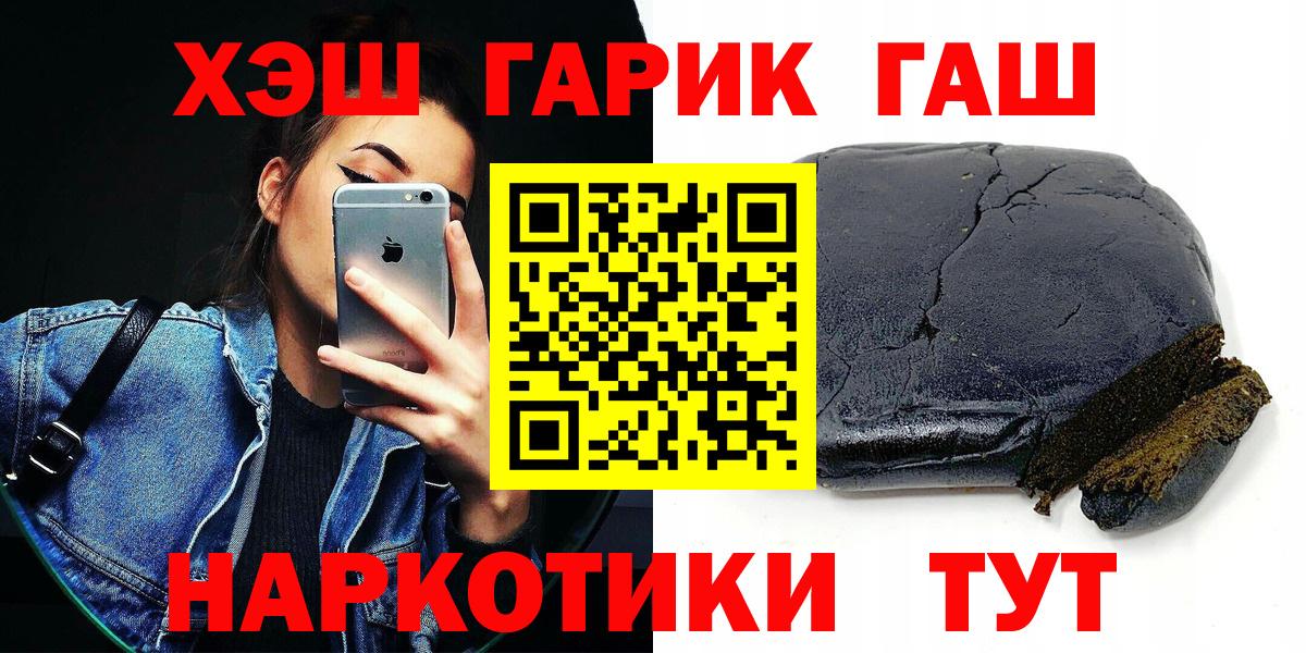 Лениногорск  Гашиш Изолятор  ГАШИШ 40% ТГК  Вход с VPN 