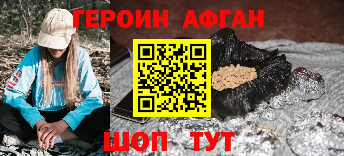 ГЕРОИН Heroin Лениногорск