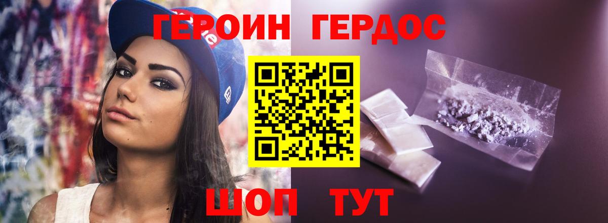 ГЕРОИН гречка  Вход с VPN  Лениногорск 