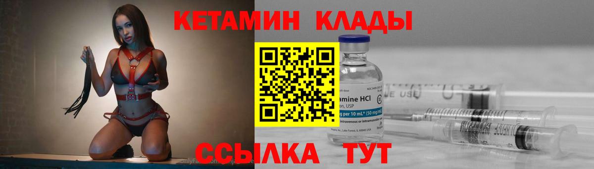 Лениногорск  КЕТАМИН ketamine  Вход с VPN  Кетамин ketamine 