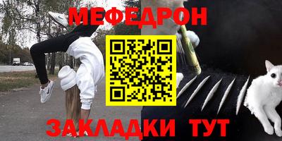 меф VHQ Ирбит