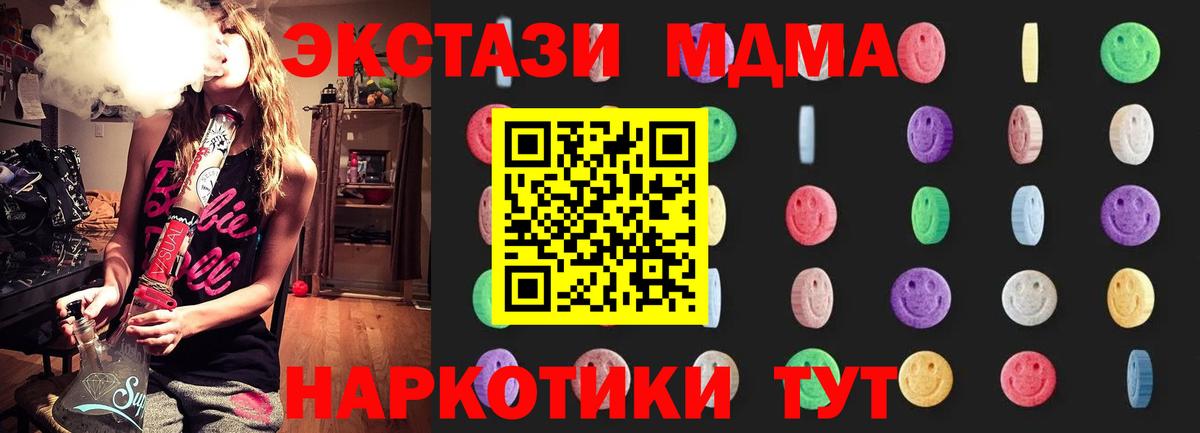 МДМА Molly  Вход с VPN  МДМА  Лениногорск  МДМА crystal 