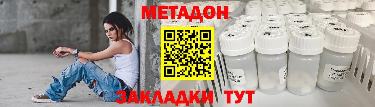 Метадон белоснежный  Вход с VPN  Лениногорск 