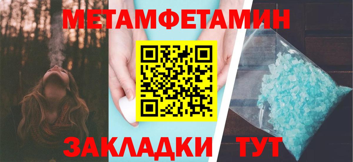Метамфетамин  Вход с VPN  Лениногорск  Метамфетамин мет 