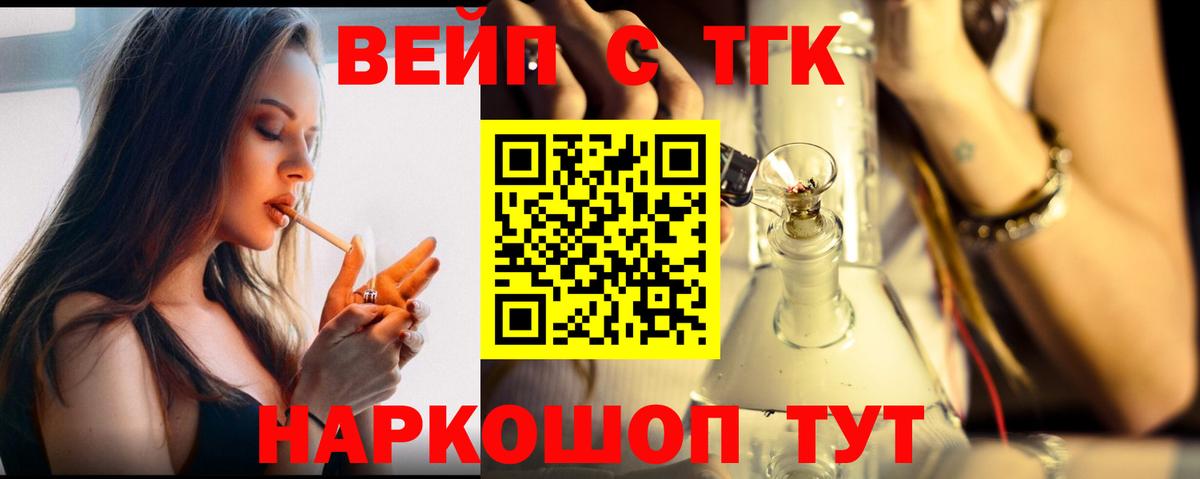 сколько стоит  ТГК жижа  Лениногорск  Вход с VPN  Дистиллят ТГК Wax 