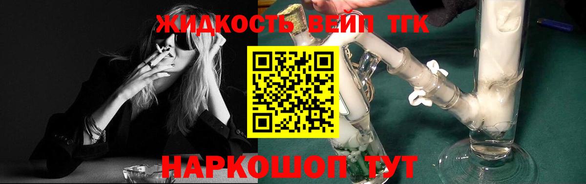 ТГК вейп с тгк Лениногорск