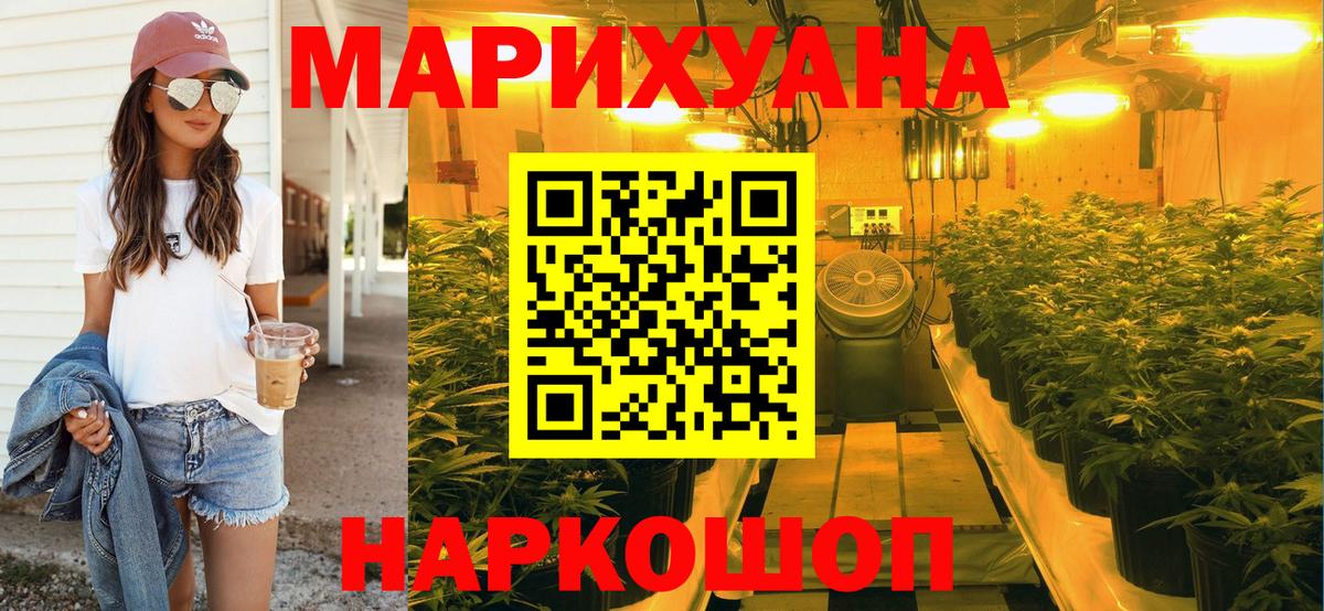 МАРИХУАНА Bruce Banner  Шишки марихуана сатива  Вход с VPN  Канабис AK-47  Лениногорск 
